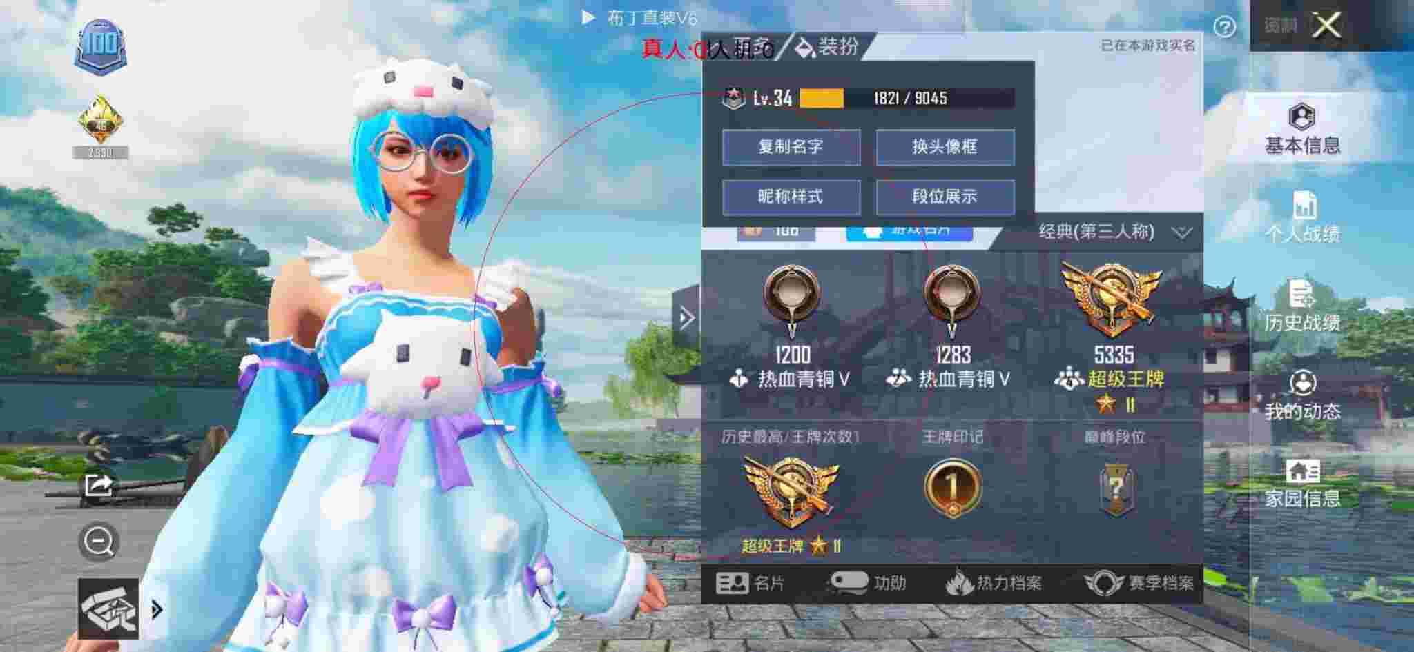和平精英布丁直装透视 - 萤火突击(先行服)下载连接辅助预览图